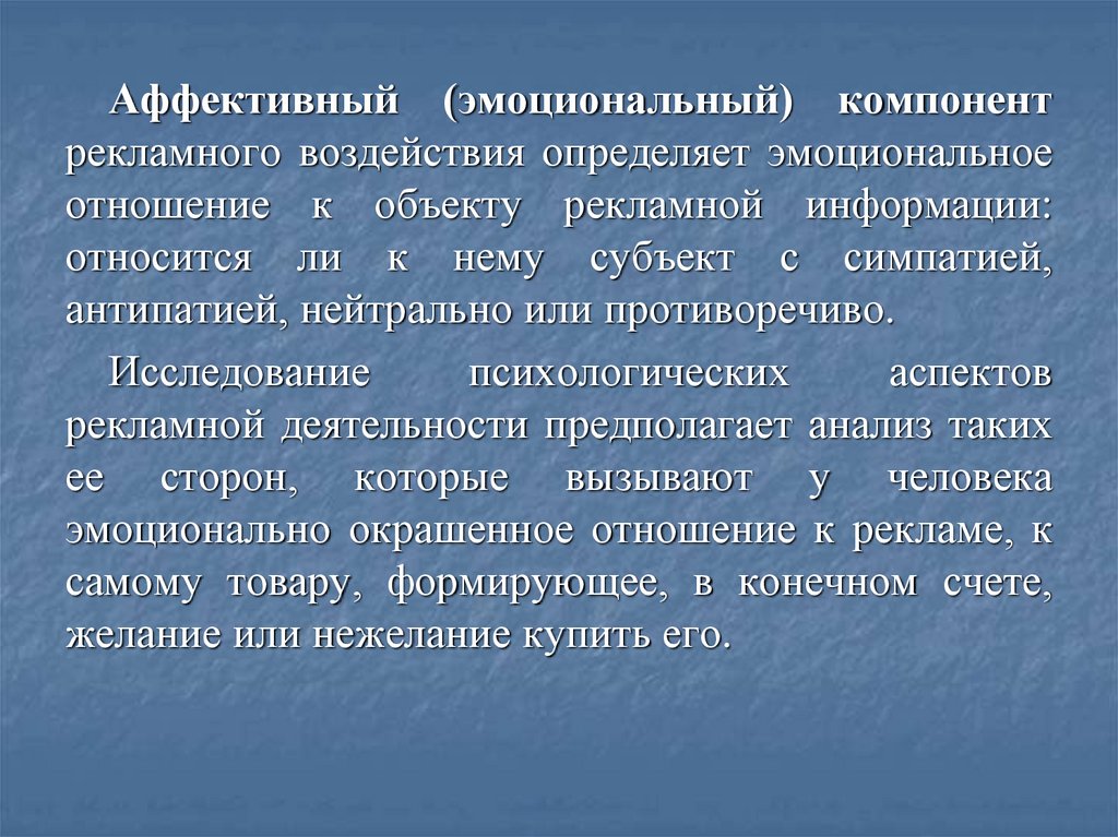 Роль и значение рекламы в экономике нашего региона проект