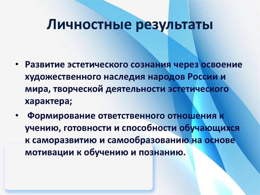 Музыкально эстетического сознания. Формирование эстетического сознания. Основа развития эстетического сознания. Классный час по формированию эстетического сознания. Приемы развития эстетического сознания на литературе.