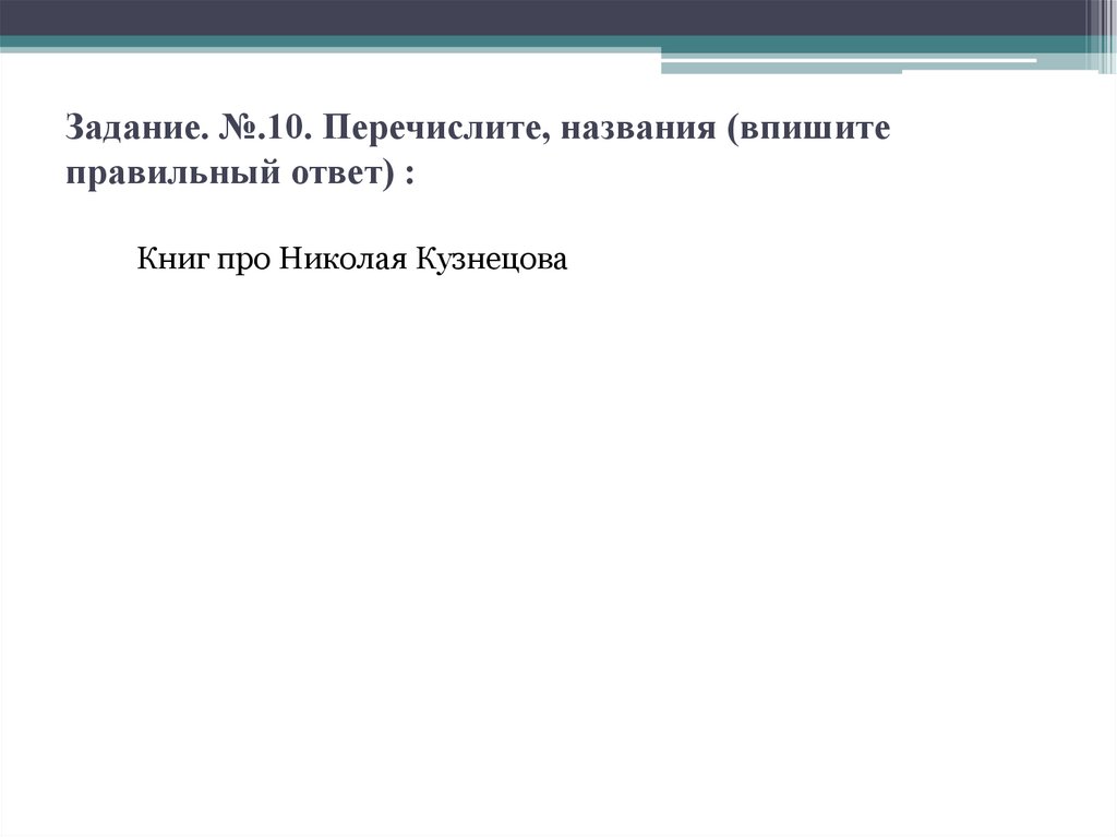 Назовите перечисленные. Квадрат суммы матриц. Конституционные основы эколого правового регулирования.