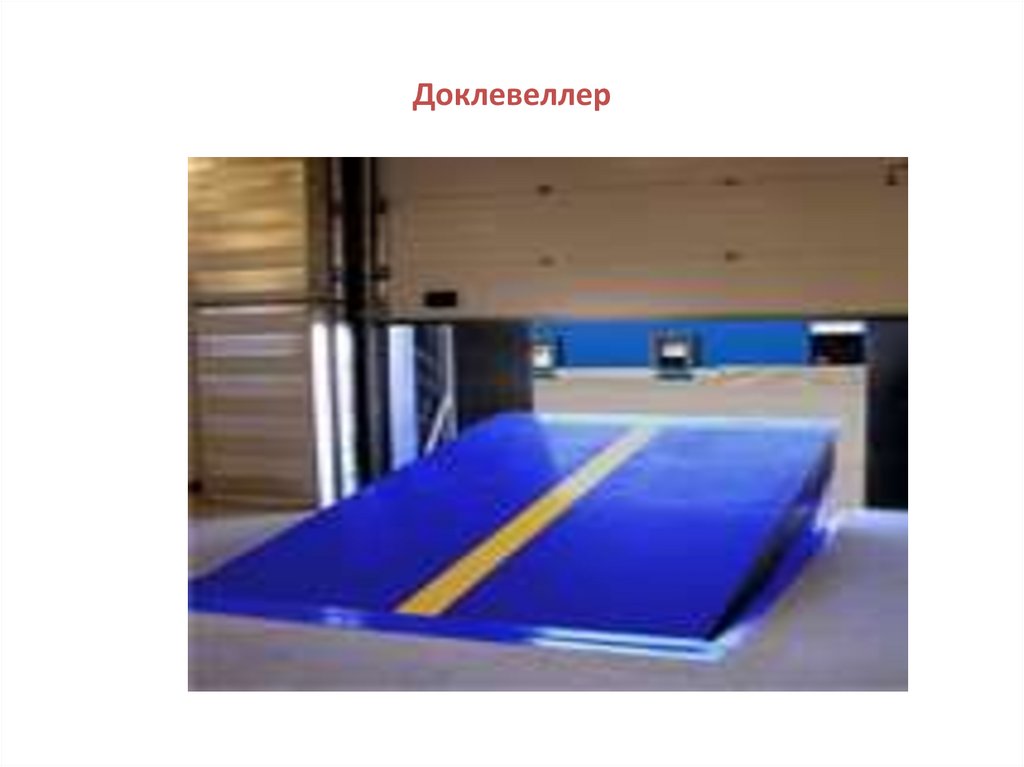 Доклевеллер