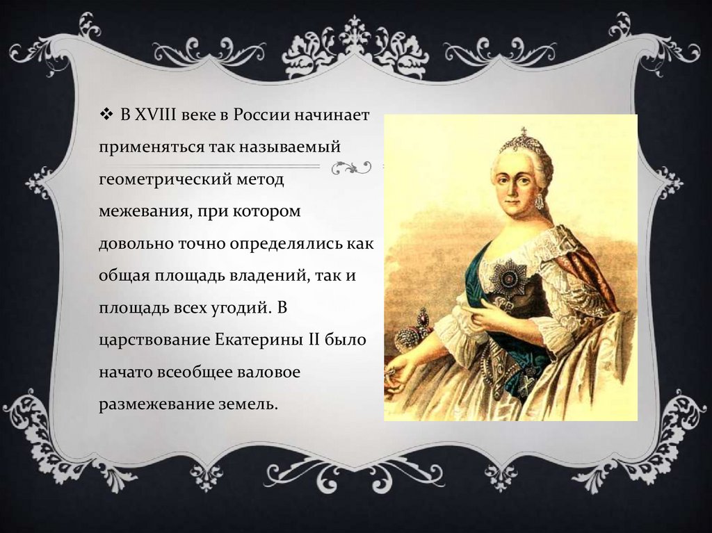 Деятельность екатерины. Деятельность Екатерины 2. Деятельность Екатерины II.. Екатерина вторая деятельность. Общественная деятельность Екатерины 2.