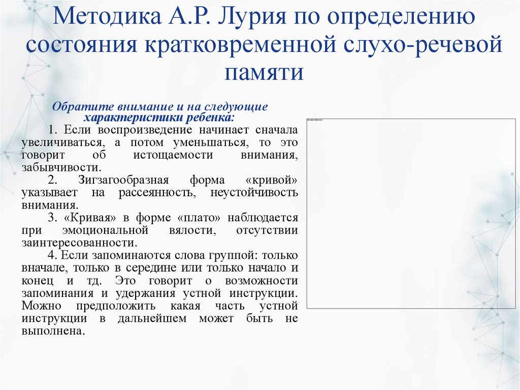 Карта дефектологического обследования школьника с овз