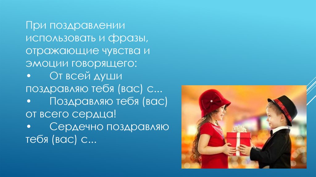 Как дарить подарок 2 класс по плану сочинение