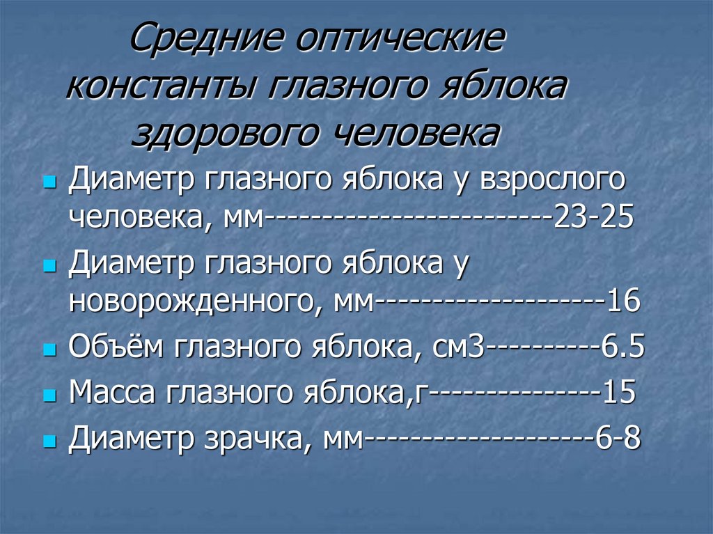 Основные оптические постоянные. Оптические константы вещества. Изотропные и анизотропные минералы. Коэффициент отражения света при нормальном падении. Оптические константы.