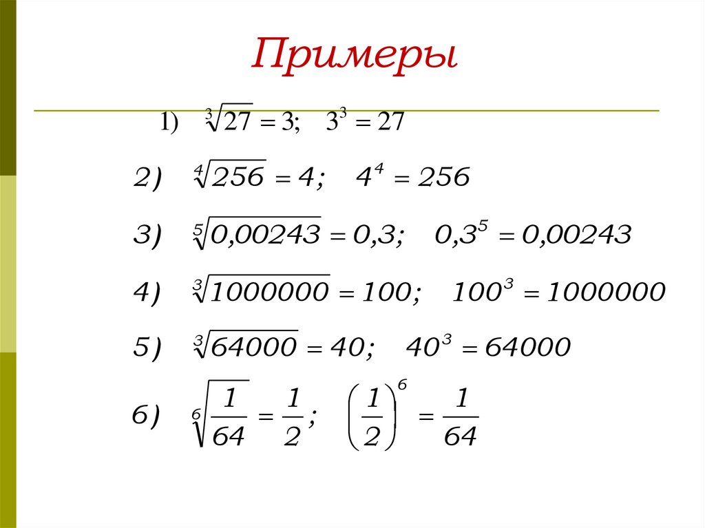 План урока степень с рациональным показателем 10 класс