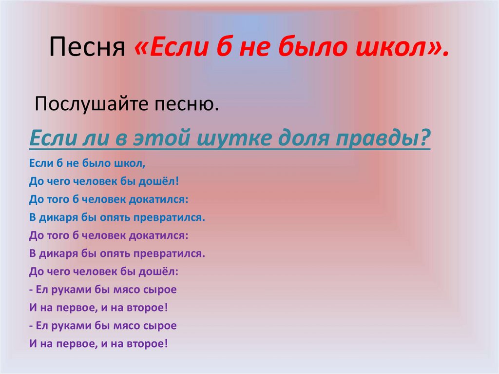 Ученье – свет, а неученье – тьма - презентация онлайн