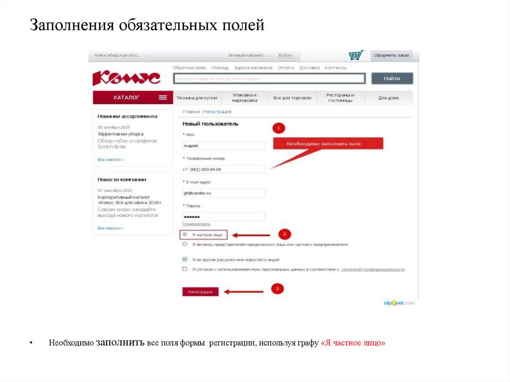 Заполните обязательные. Необходимо заполнить обязательные поля. Пожалуйста заполните обязательные поля. Пожалуйста, заполните все необходимые поля!. Обязательно заполнить.