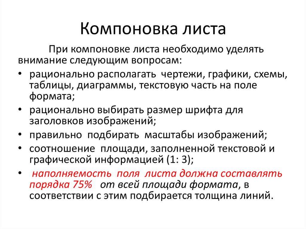 Что такое нормоконтроль. Абстрактный и конкретный нормоконтроль. Нормоконтроль ЧТЖТ. Нормоконтроль для учебной практики. Нормоконтроль рисунка в тексте.