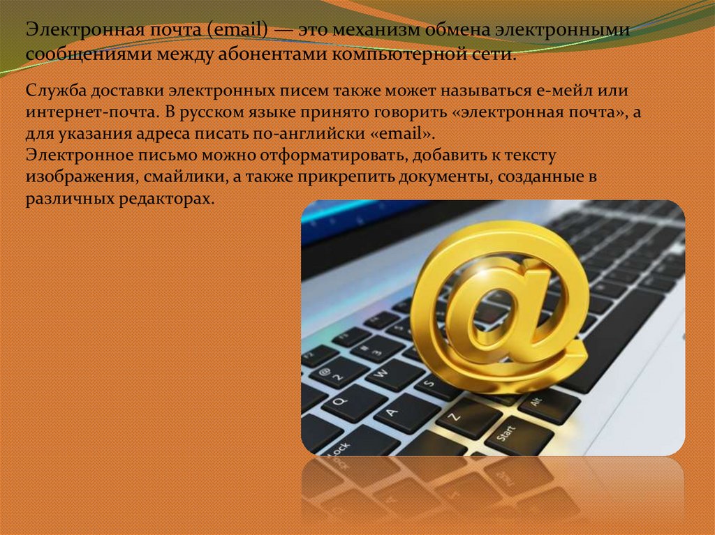 Ргс почта агента