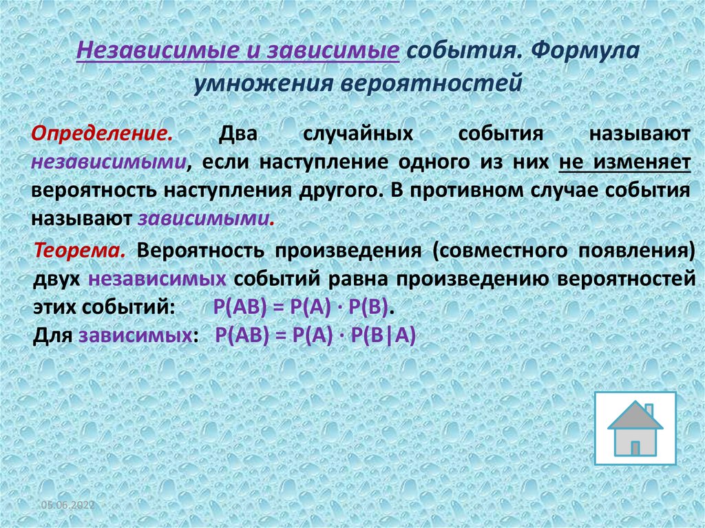 Стрелок попадает в цель с вероятностью