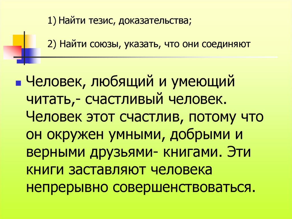 Что такое счастье для человека сочинение. Сочинение счастливый человек. Человек любящий читать. Когда человек счастлив сочинение. Что такое счастье сочинение рассуждение.