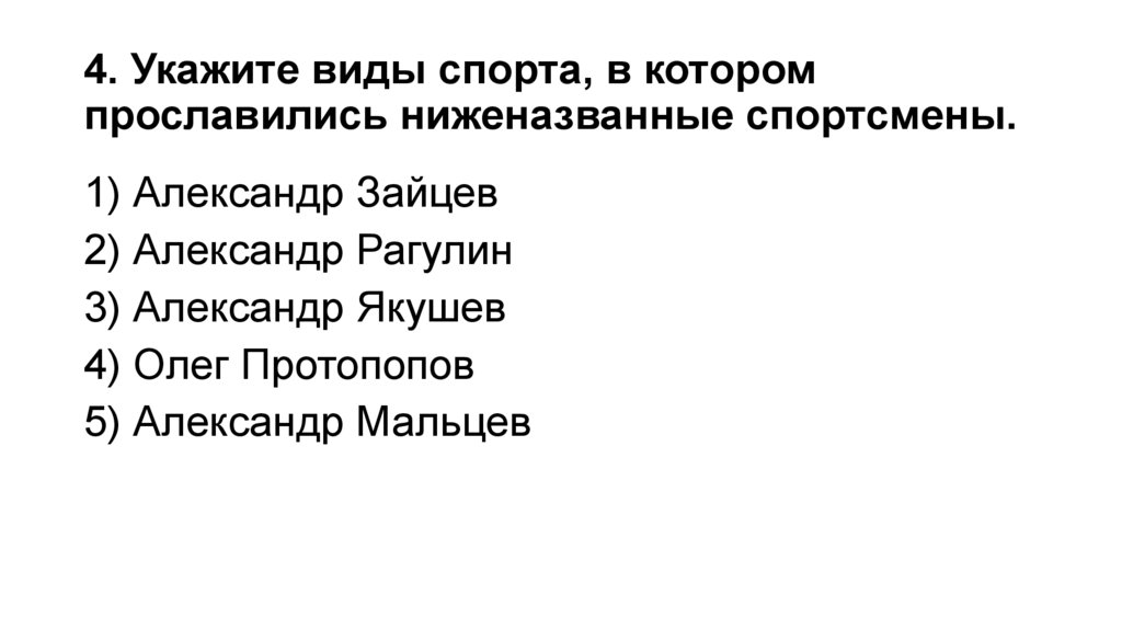 Укажите какое утверждение является верным. Укажите какое утверждение является ложным. Какое утверждение о населении в отношении женщин является ложным?.