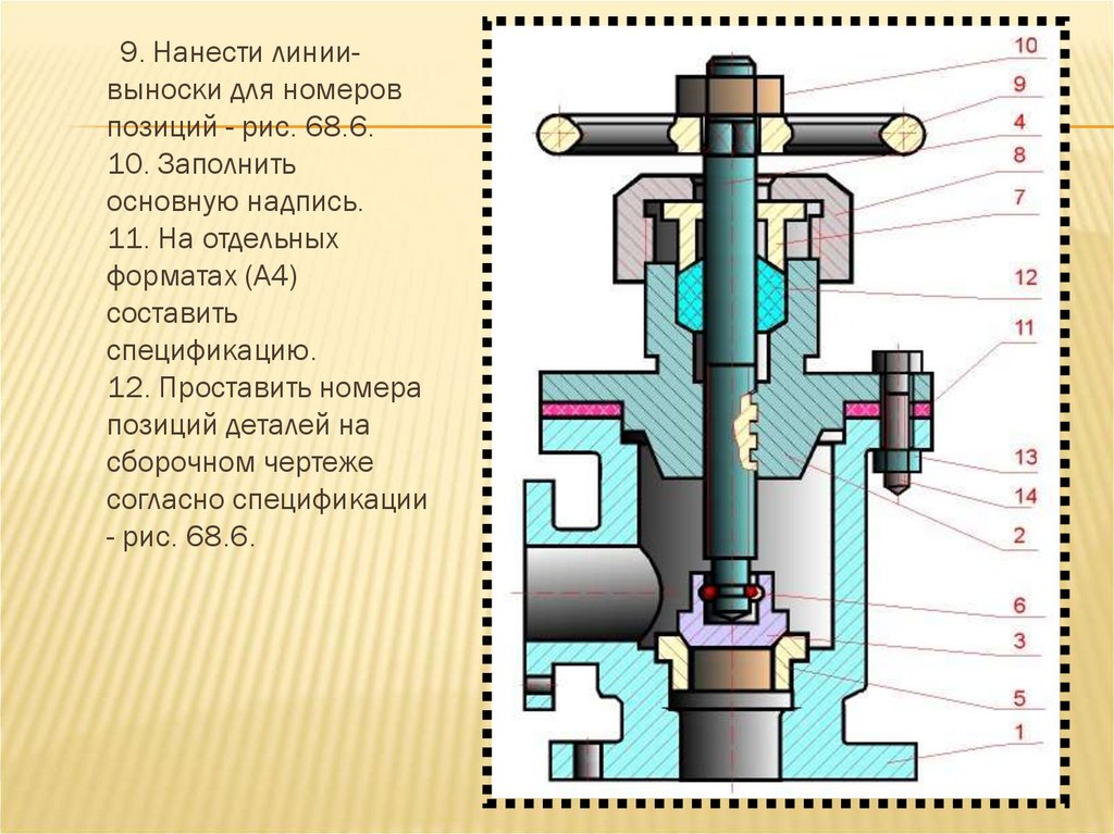 Линии выноски и полки линий выносок при обозначении позиций на сборочных чертежах выполняют линией