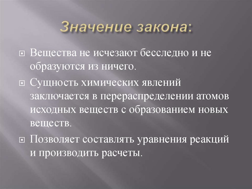 В чем заключается смысл закона. Значение законов. Значимость законов. Значение законности. Что такое значение закономерности.