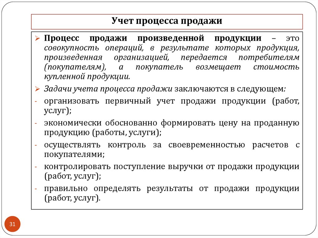 Сроки в хозяйственном процессе