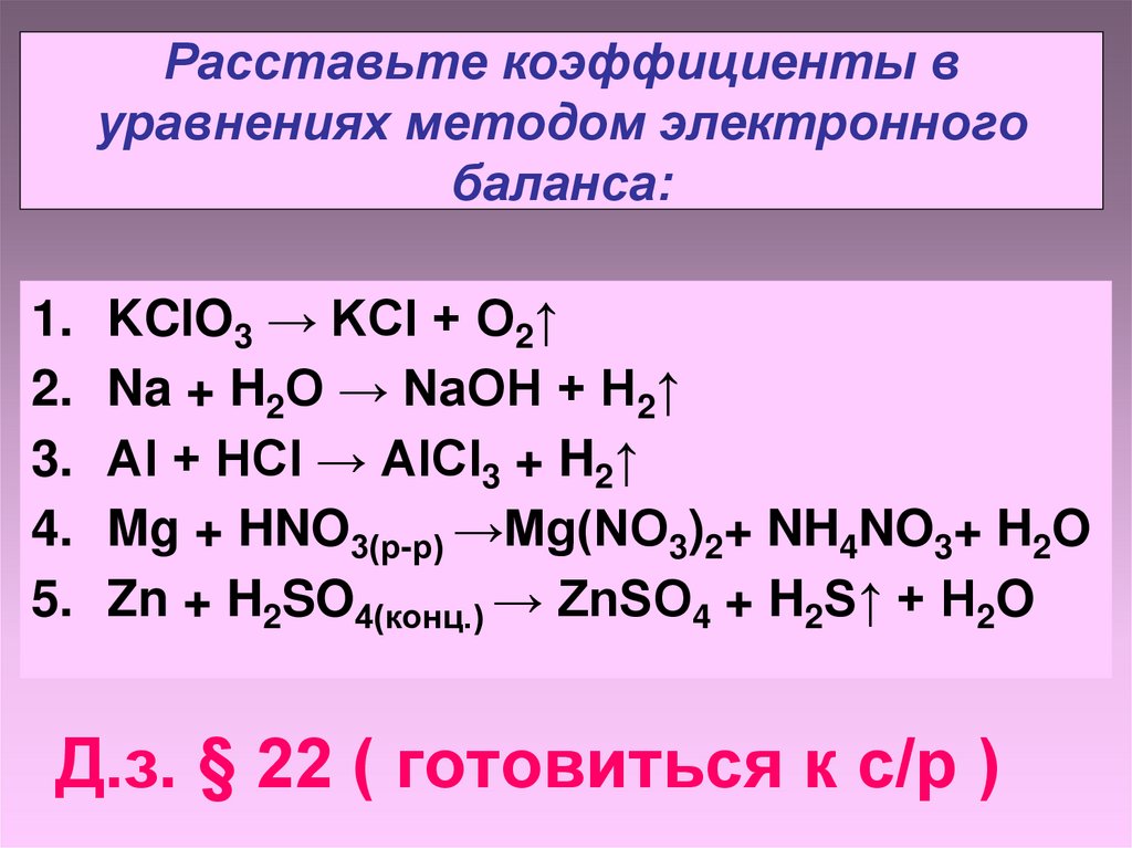 Степень окисления алюминия в соединениях alcl3