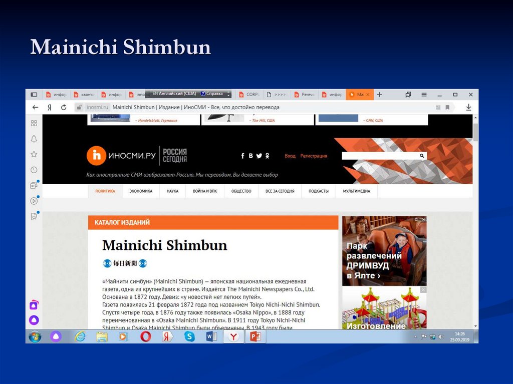 Mainichi Shimbun