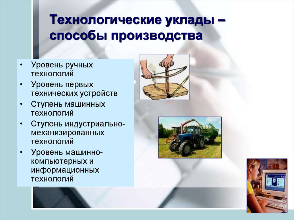 Основными средствами труда современного. Технологическая культура труда. Технологическая культура производства. Культура труда презентация. Культура производства презентация.