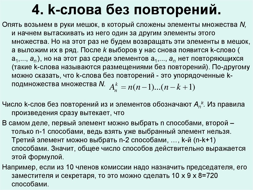 Первый урок 7 класс вероятность и статистика. Множество подмножество 8 класс вероятность и статистика. Множества подмножества в вероятность и статистика. Строгое подмножество пример. Latex строгое подмножество.