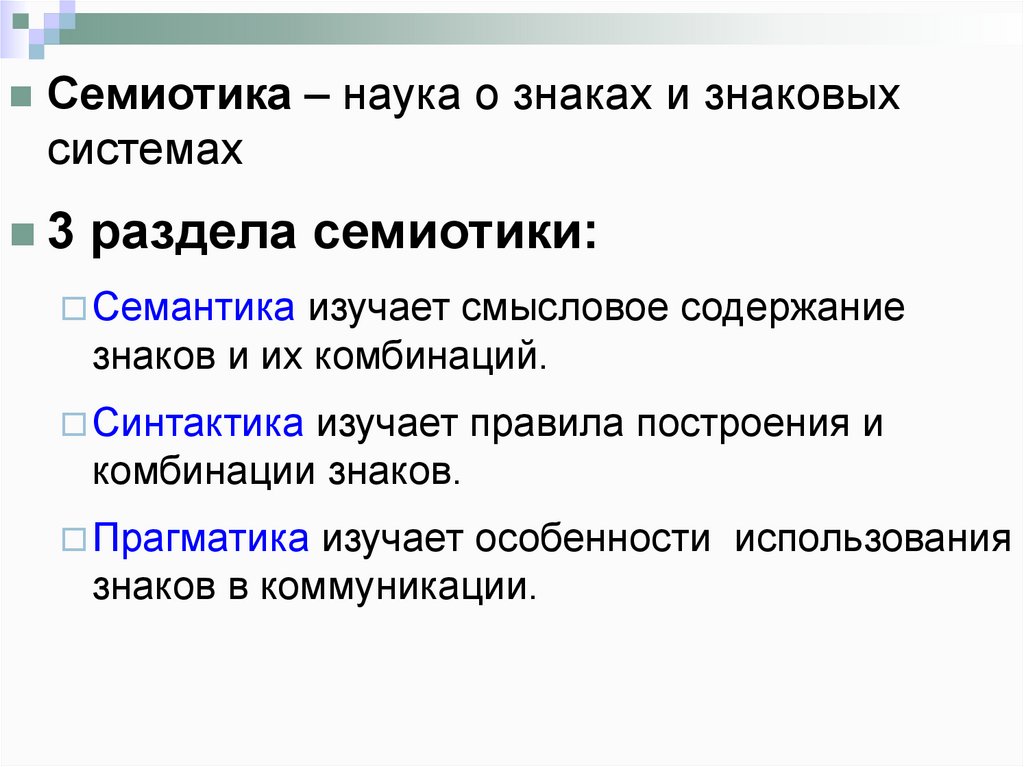 Почему можно рассматривать компьютерную презентацию как важное коммуникативное средство кратко ответ