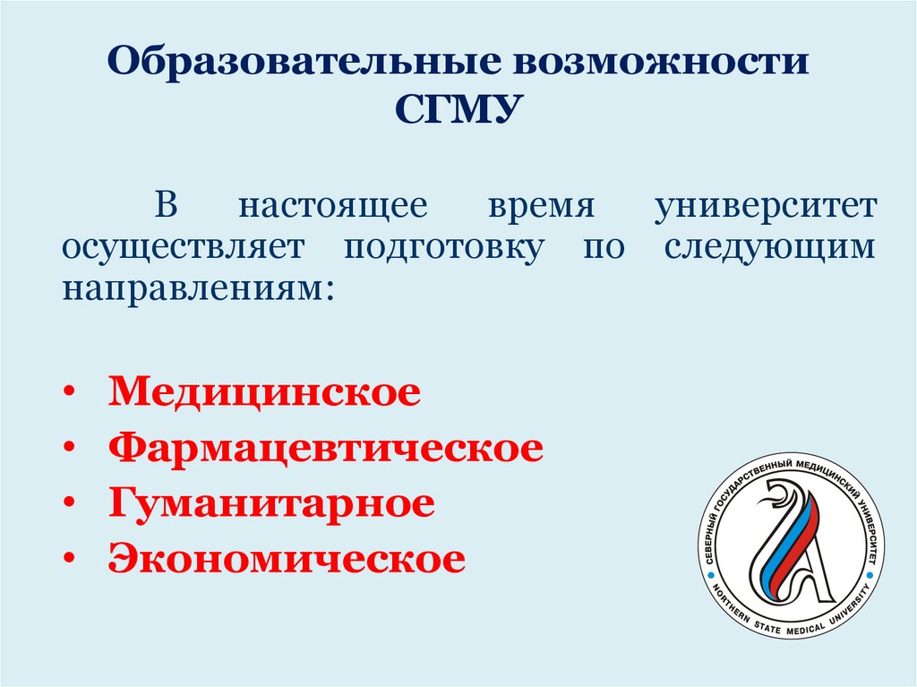 Возможности образования