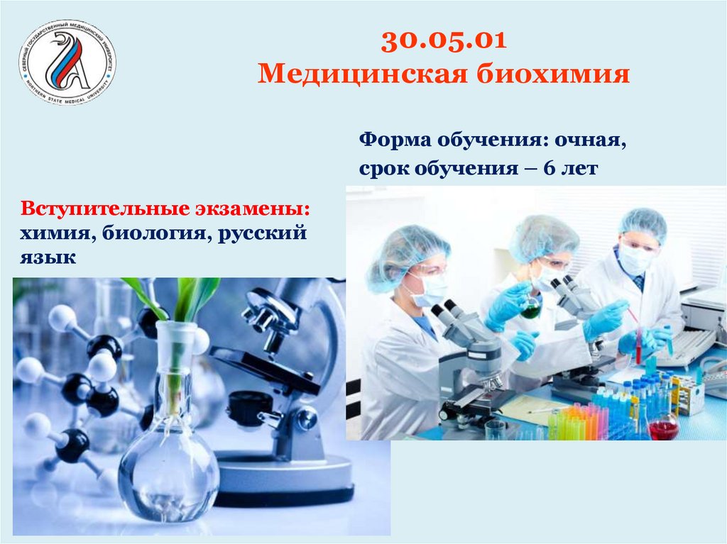 Специальность