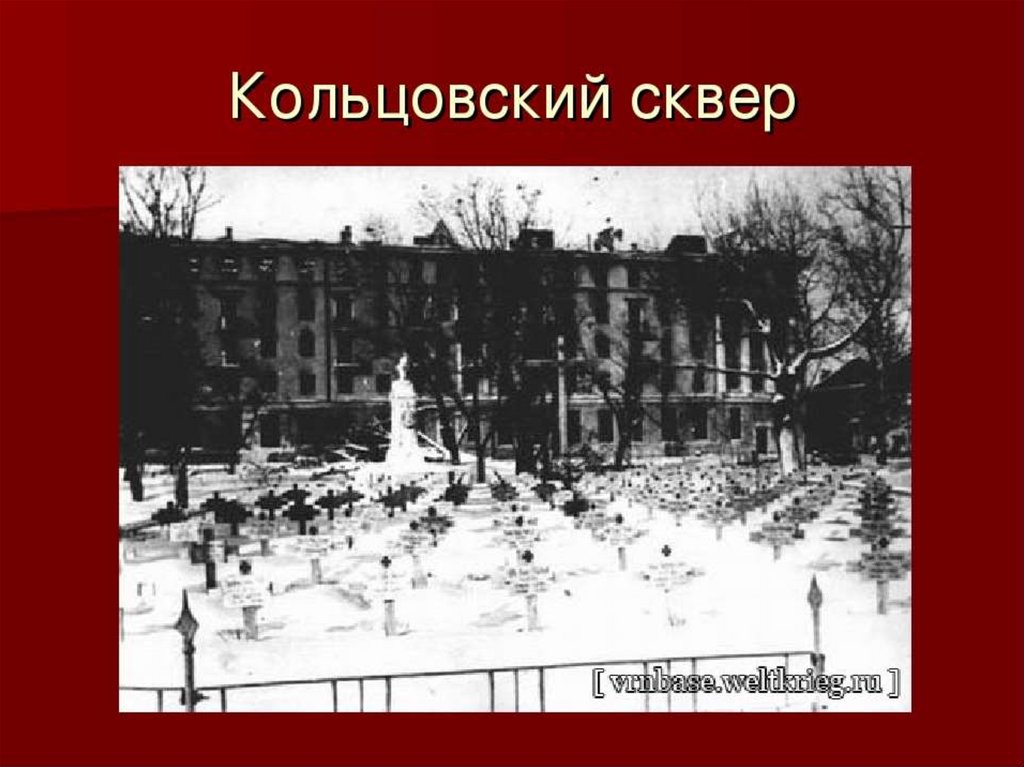 Презентация на тему наш край в годы великой отечественной войны