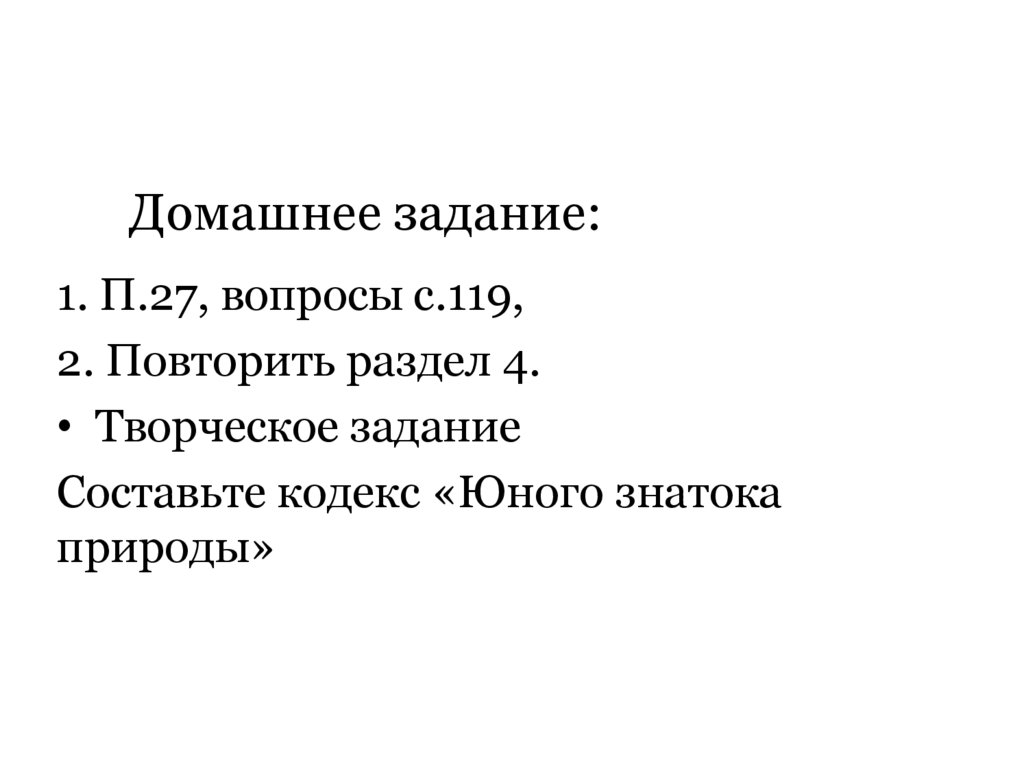 Домашнее задание: