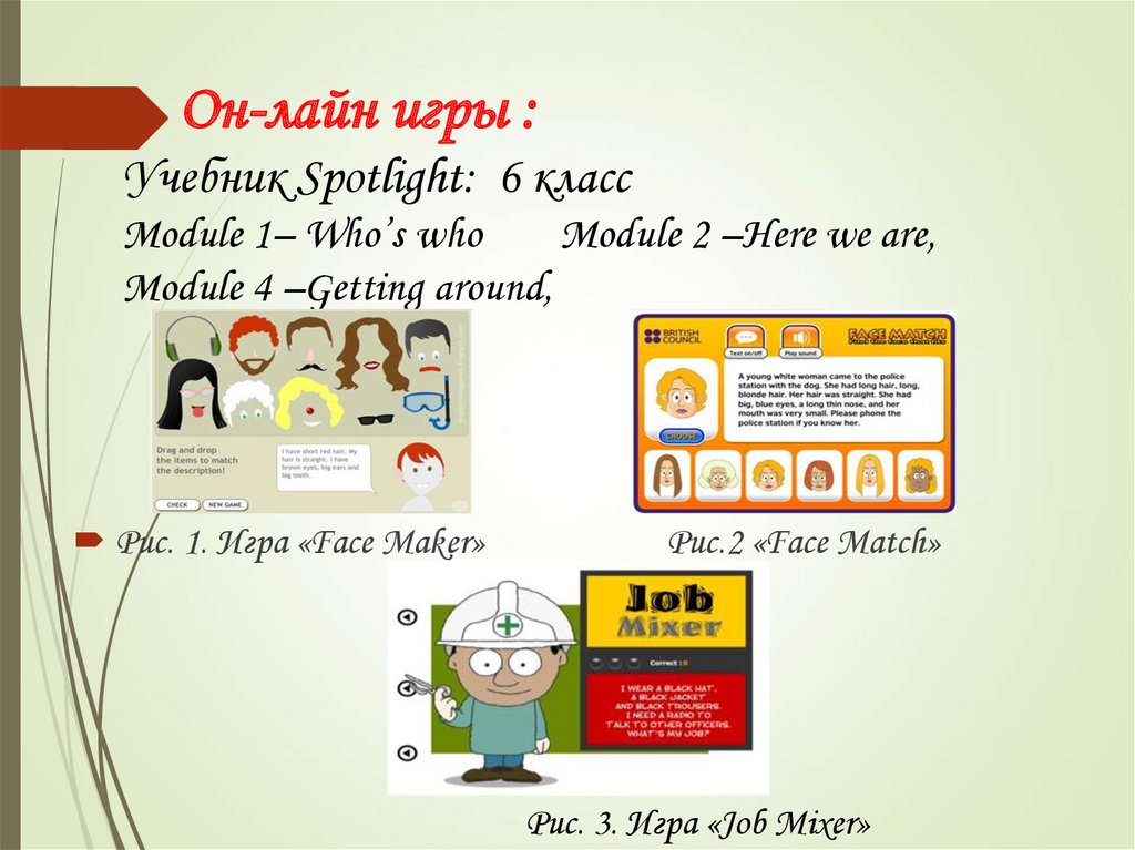 Spotlight 6 9d презентация