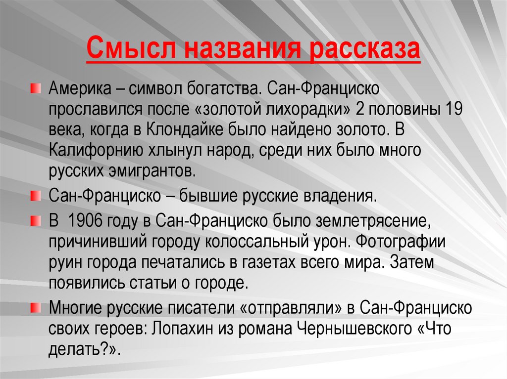 Какой прием использует бунин для изображения разделения общества господин из сан франциско