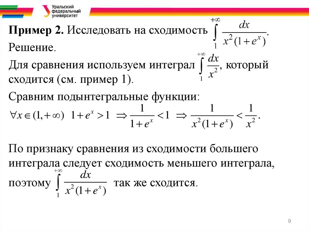 Общий интеграл дифференциального уравнения калькулятор. Интеграл дифференциального уравнения. Общий интеграл дифференциального уравнения. Дифференциальные интегралы. Интегрирование дифференциальных уравнений.