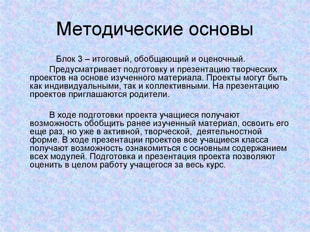 Заповеди любви орксэ 4 класс презентация светская этика