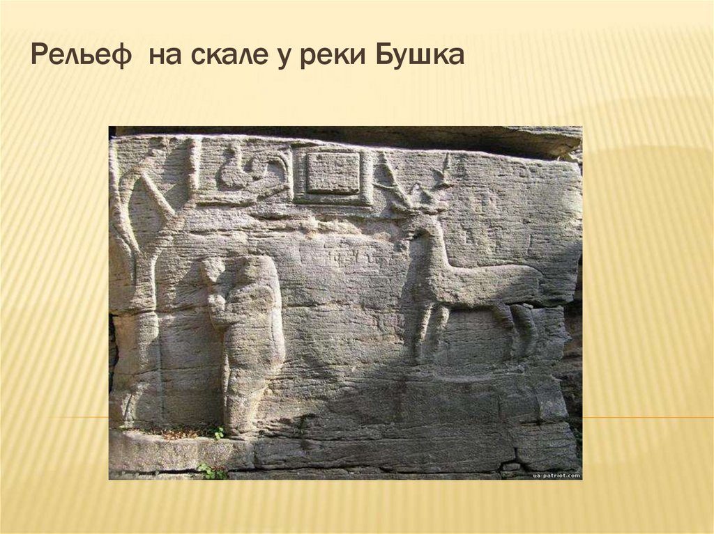 Рельеф на скале у реки Бушка