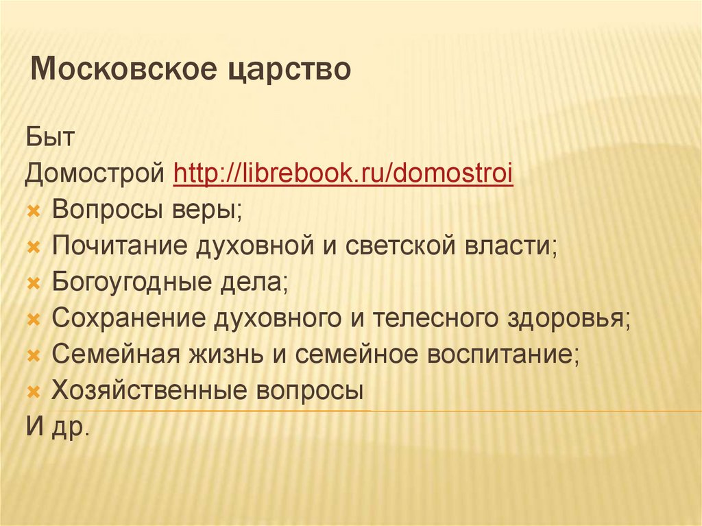 Начало московского царства 4 класс тест