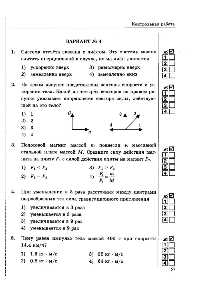 Лабораторная работа по физике 9 класс изучение деления ядра атома урана по фотографии треков