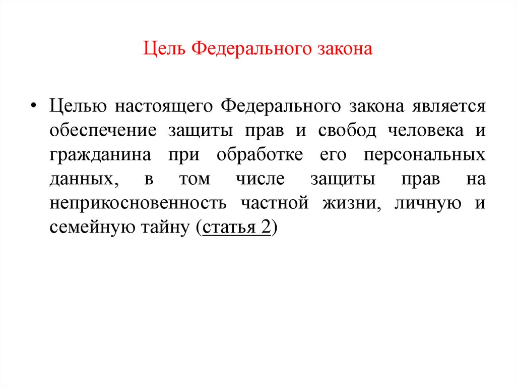 Представителем по закону является