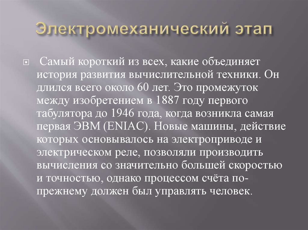 Биотехнология на службе человечества презентация 9 класс