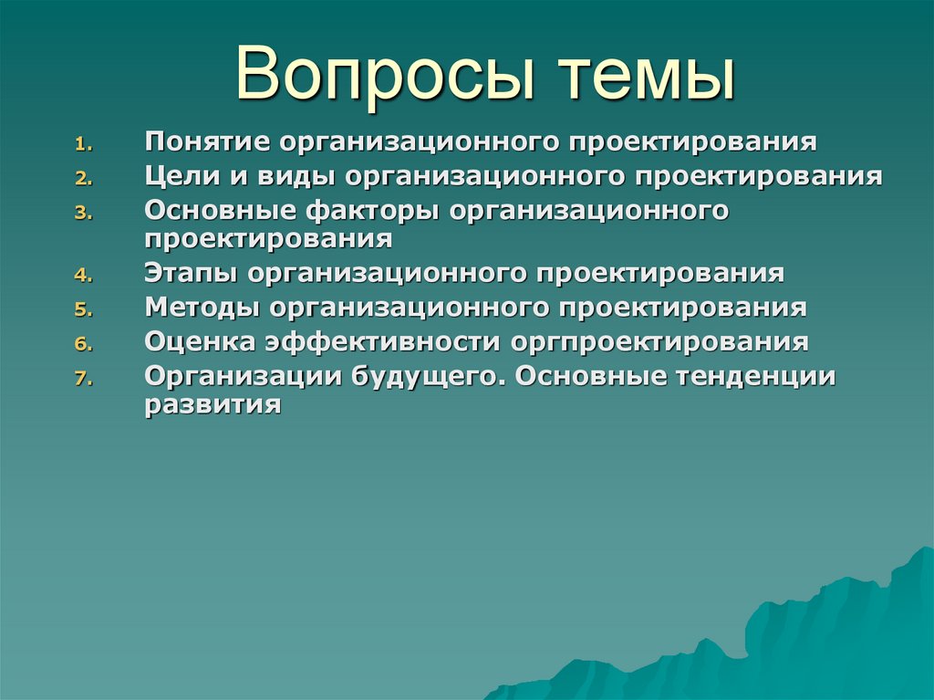 Понятие проектирование