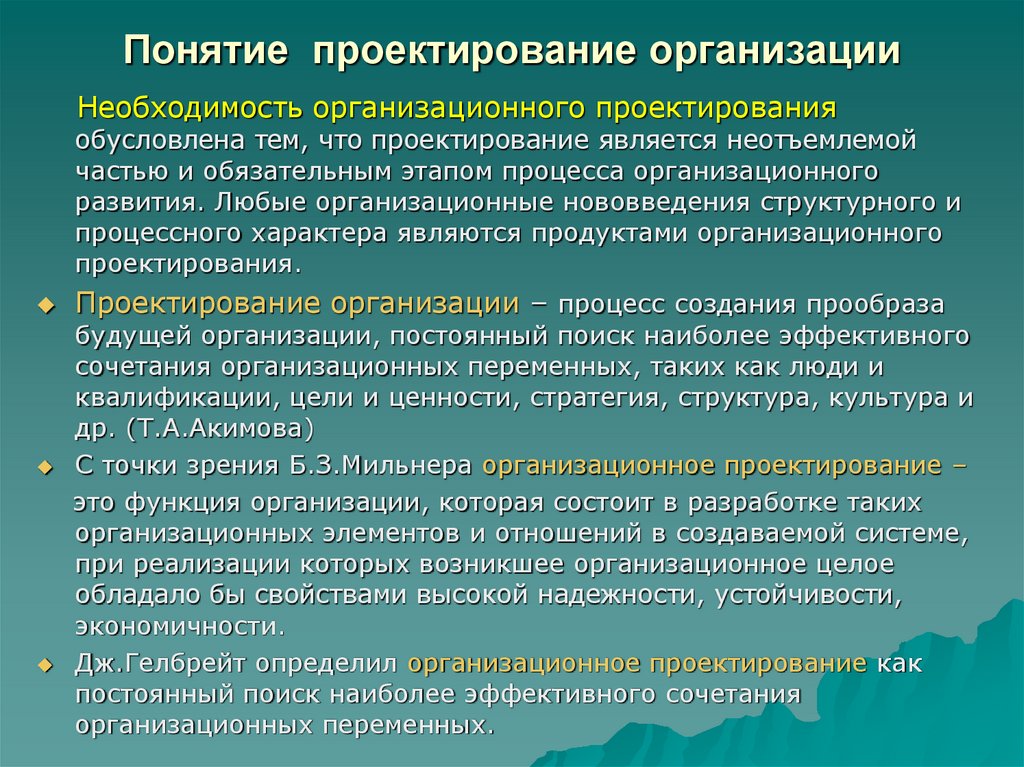 Понятие проект проектирование