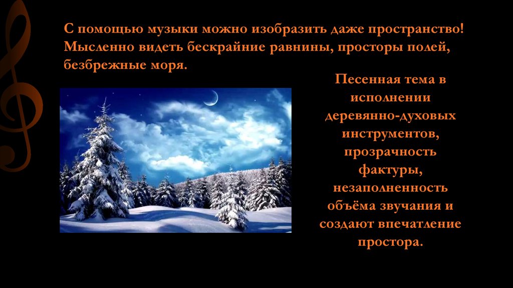 Бескрайней равнине или бескрайной как правильно