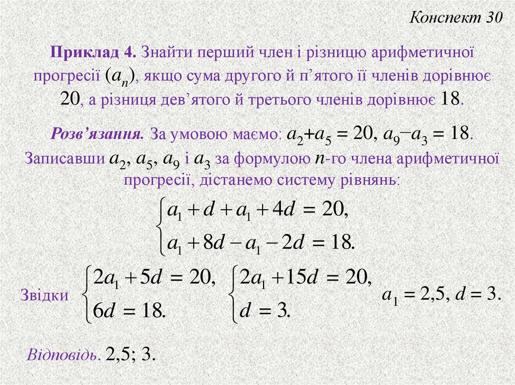 Тест арифметическая и геометрическая прогрессия