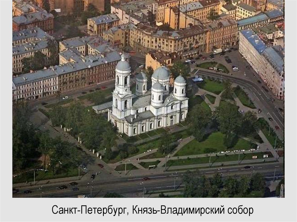 Владимирская церковь санкт петербург