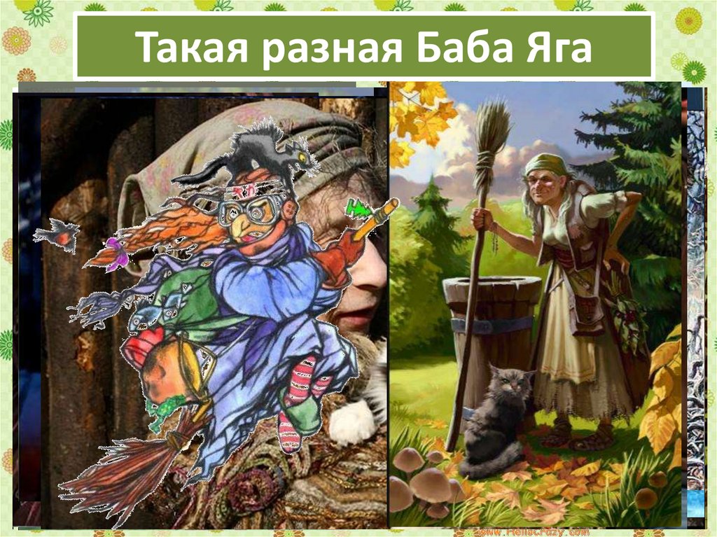 Рисовать бабу ягу