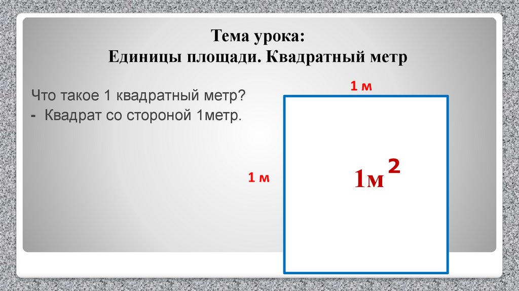 1 4 площади квадрата