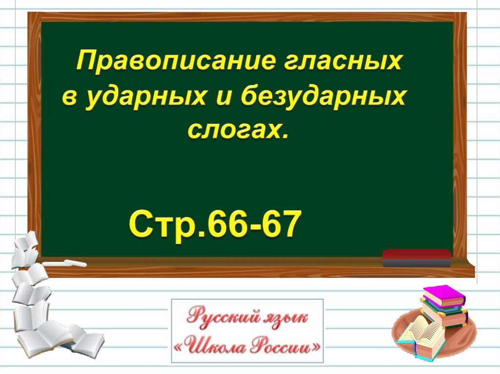 Обобщение по разделу и в шутку и в серьез презентация