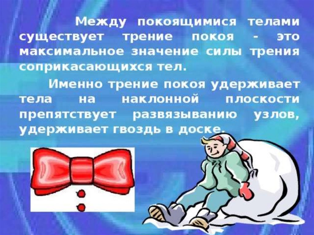 Слова обозначающие сила. Электрические силы в природе презентация. Мягкая сила презентация. Сила значение. Предложение в силе значение.