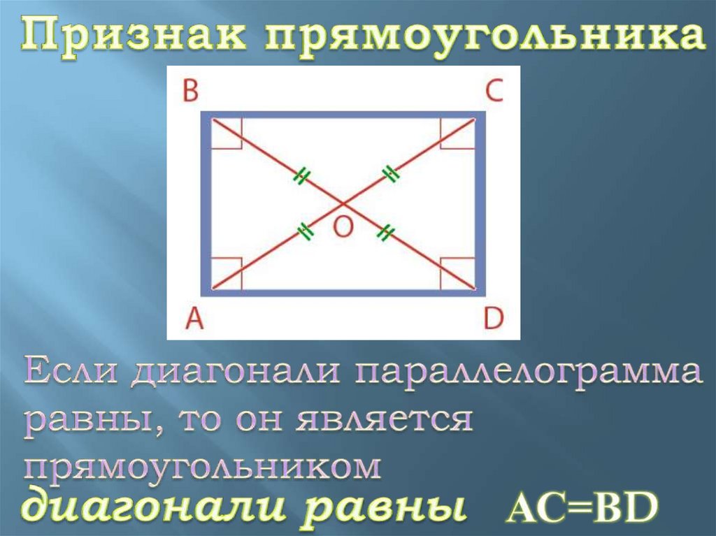 Геометрия прямоугольные углы