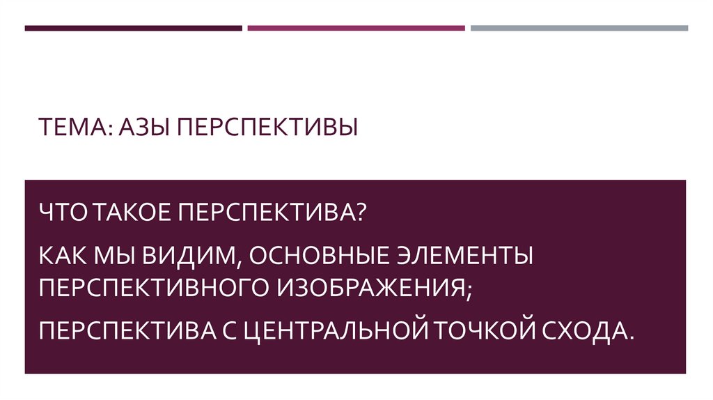 Возможность потому