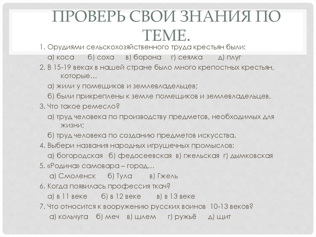 Презентация что создавалось трудом рабочего 3 класс