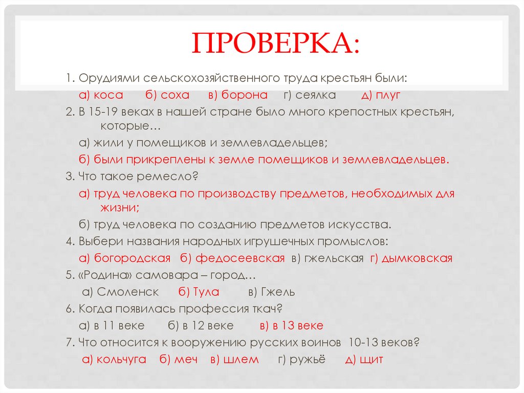 Презентация что создавалось трудом рабочего 3 класс